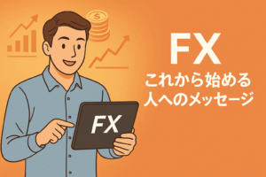 夜明け前の静かな空の下、モニターの光に照らされながら相場を見つめるFXトレーダーの後ろ姿