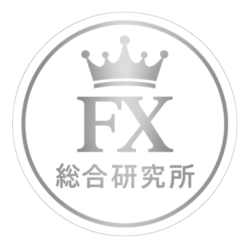 FX総合研究所